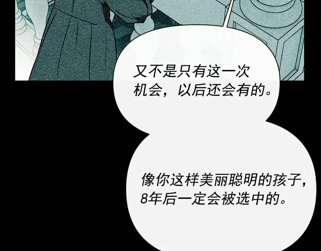 第46话 安拉贝尔的位置 第35页