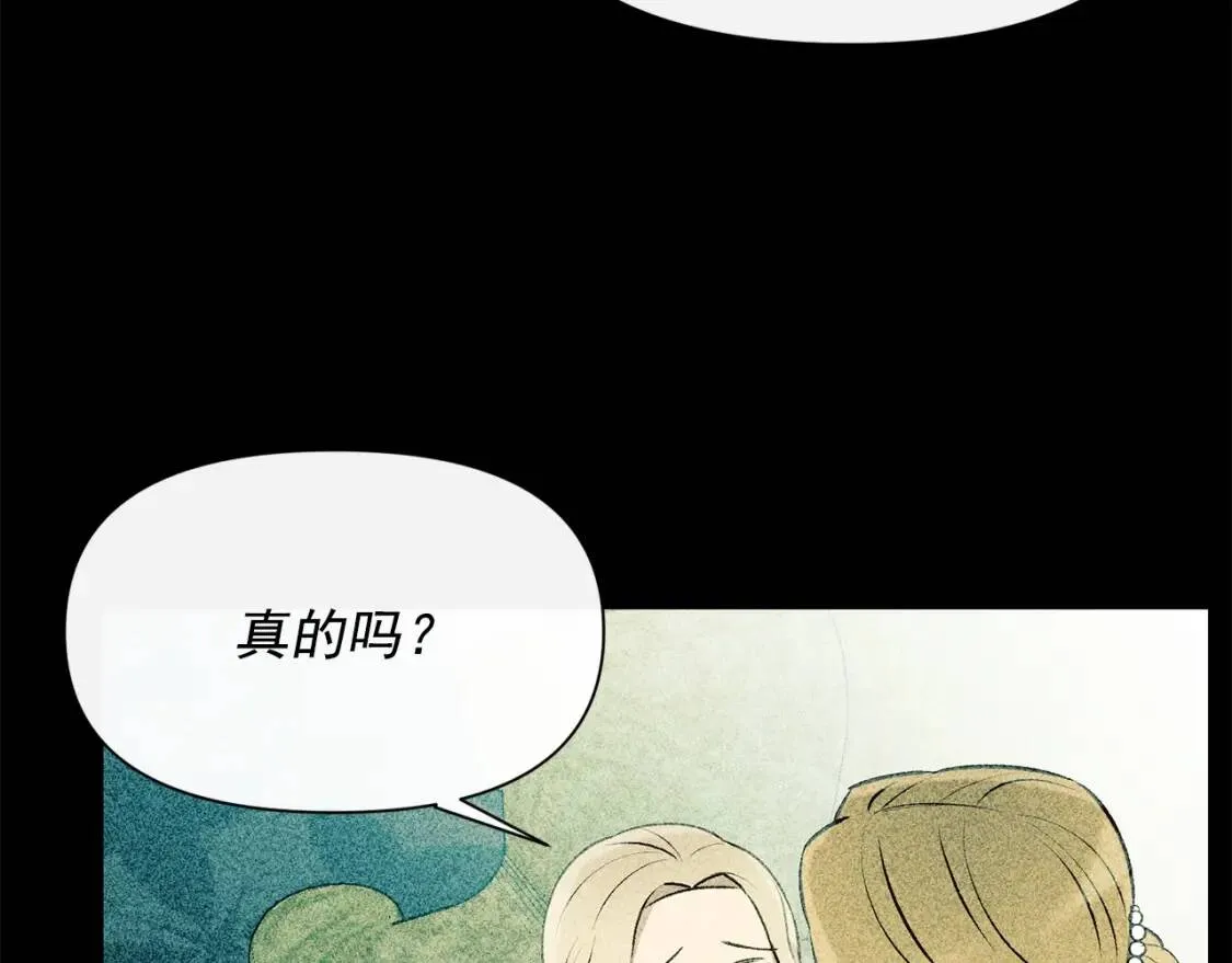 第46话 安拉贝尔的位置 第36页