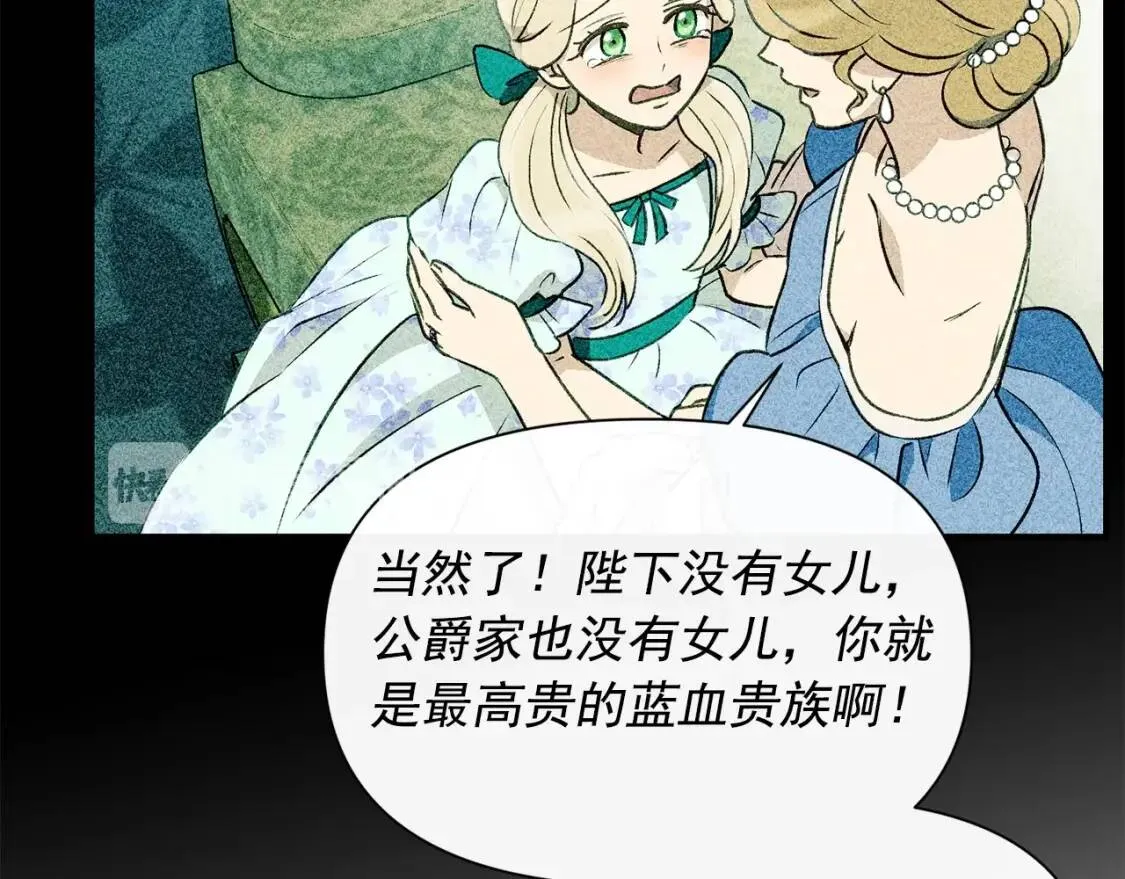 第46话 安拉贝尔的位置 第37页