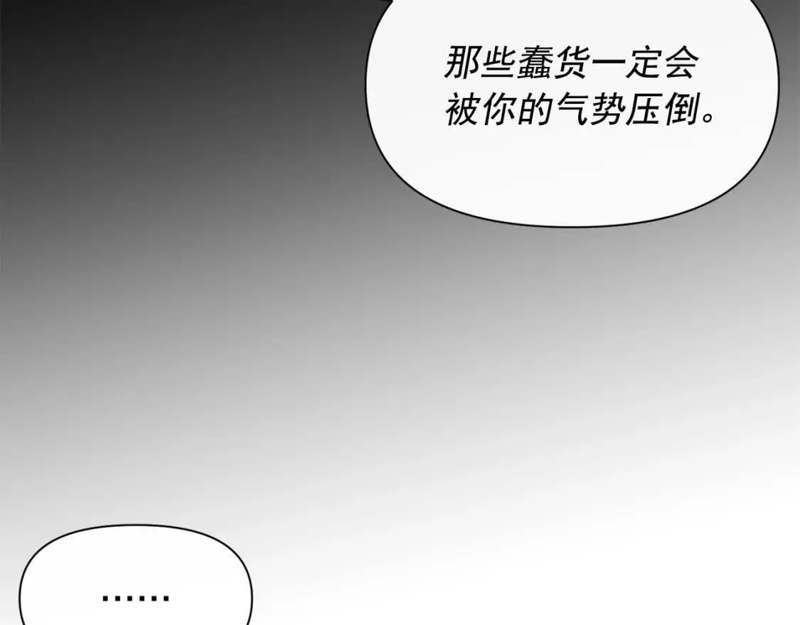 第46话 安拉贝尔的位置 第38页