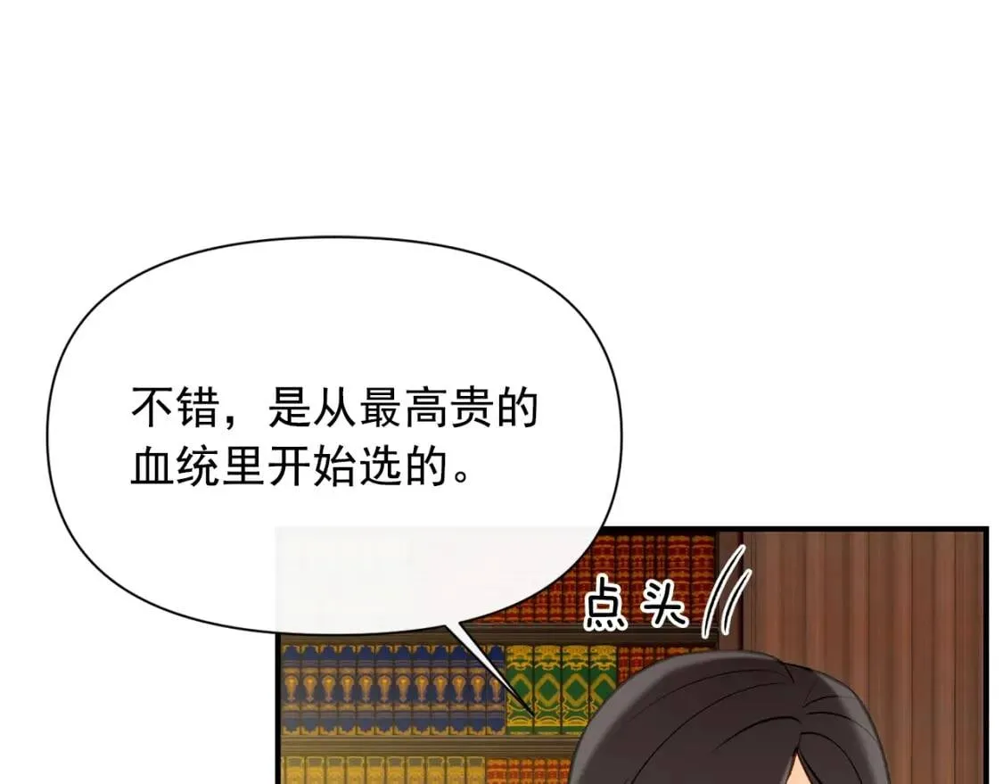 第46话 安拉贝尔的位置 第41页