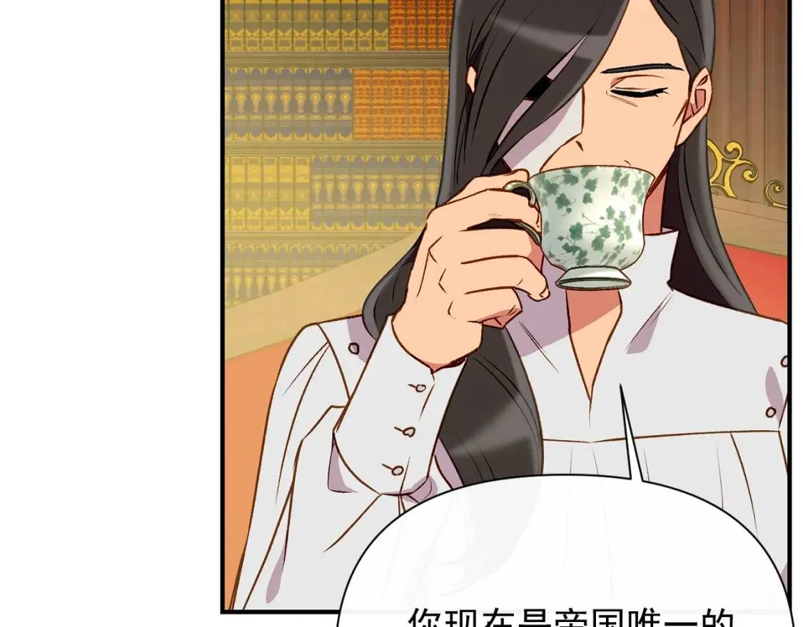 第46话 安拉贝尔的位置 第42页