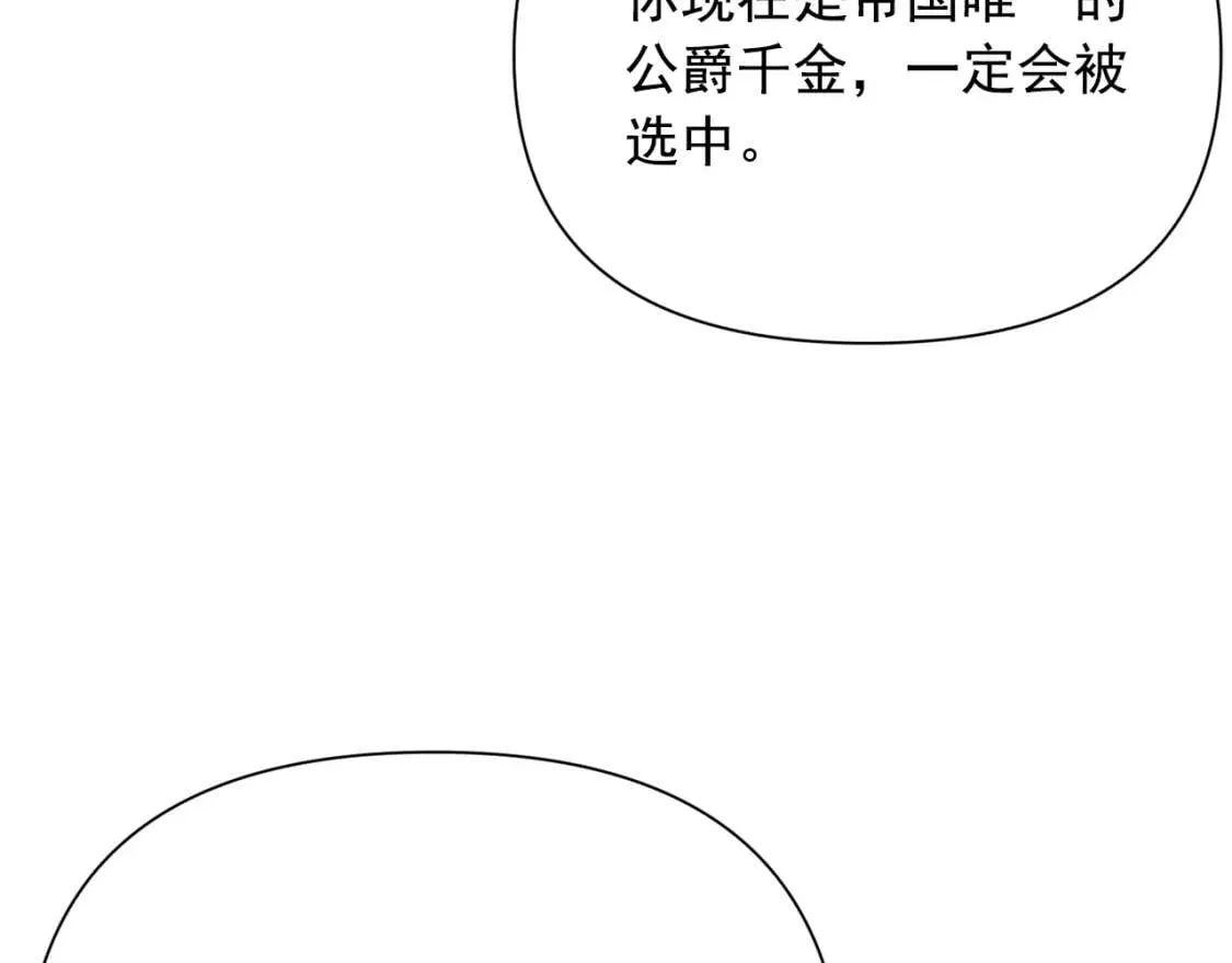 第46话 安拉贝尔的位置 第43页