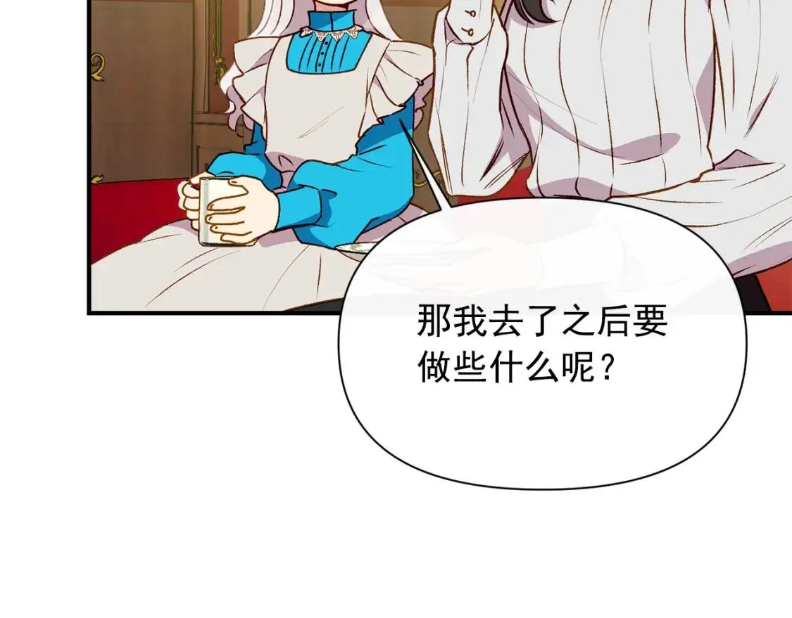 第46话 安拉贝尔的位置 第45页