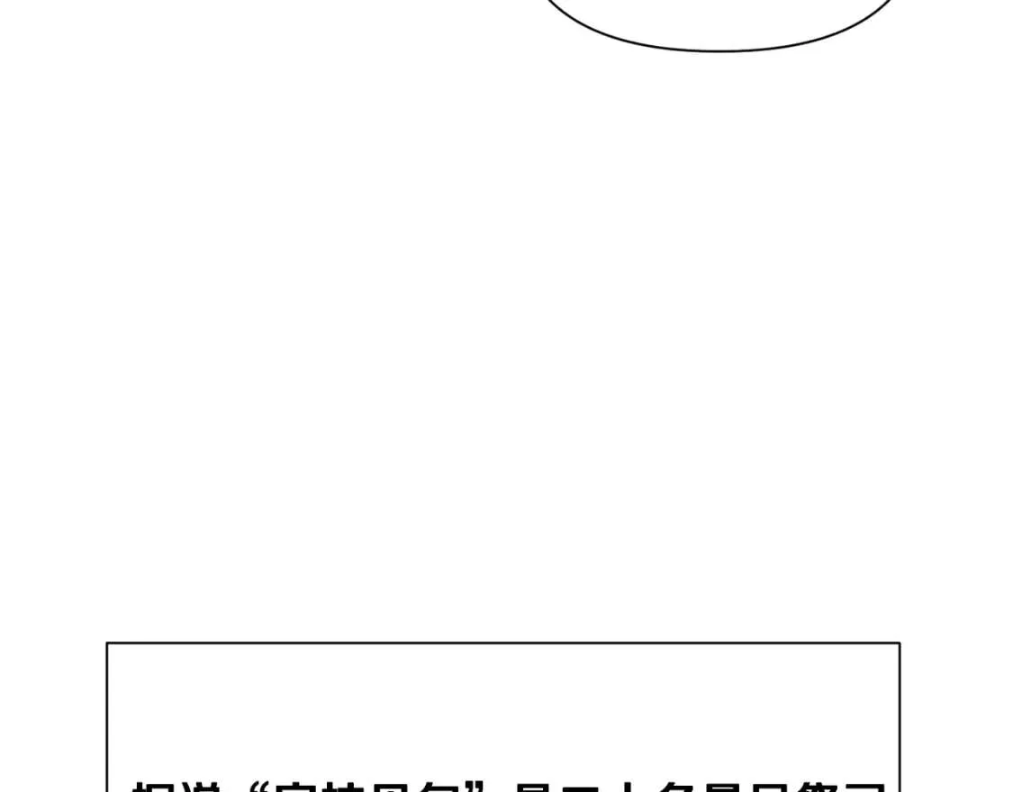 第46话 安拉贝尔的位置 第48页
