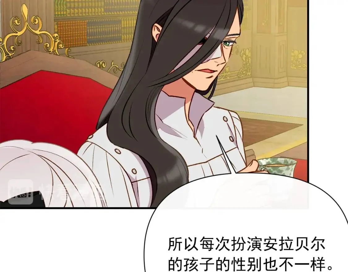 第46话 安拉贝尔的位置 第54页