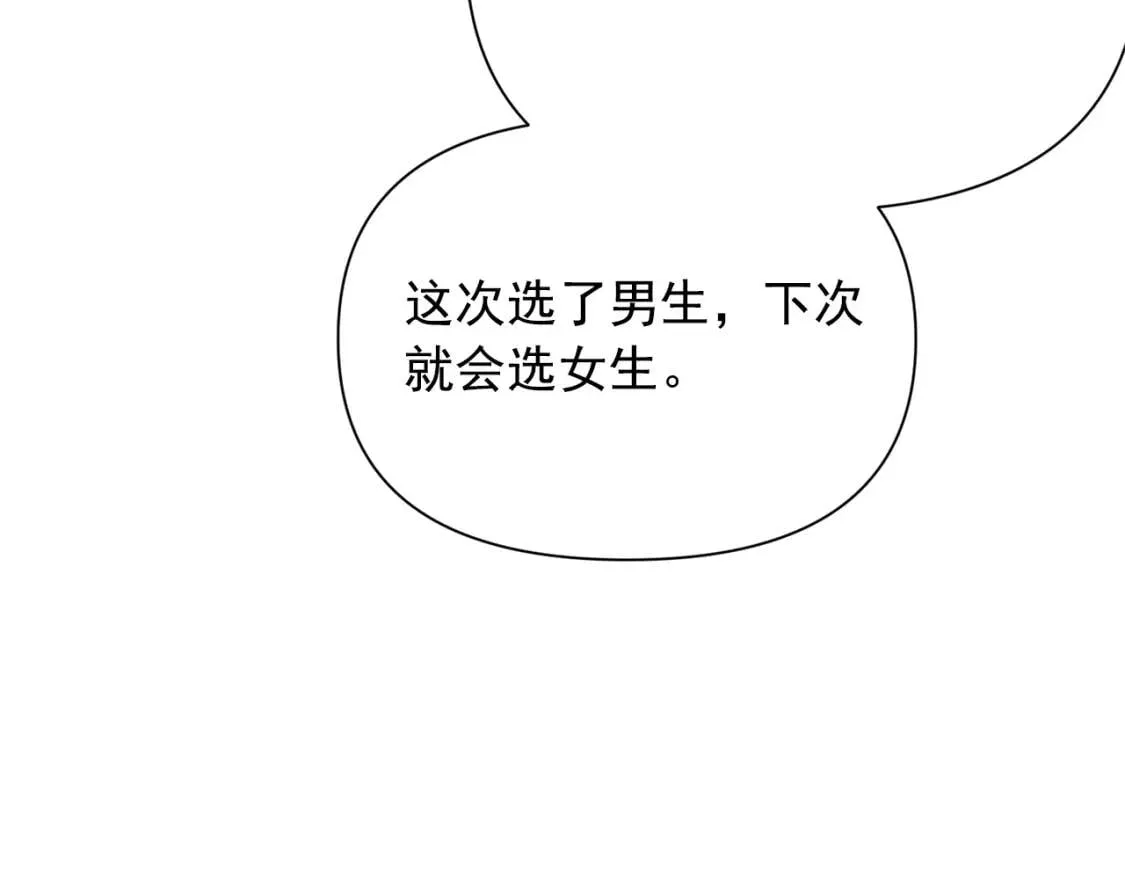 第46话 安拉贝尔的位置 第55页