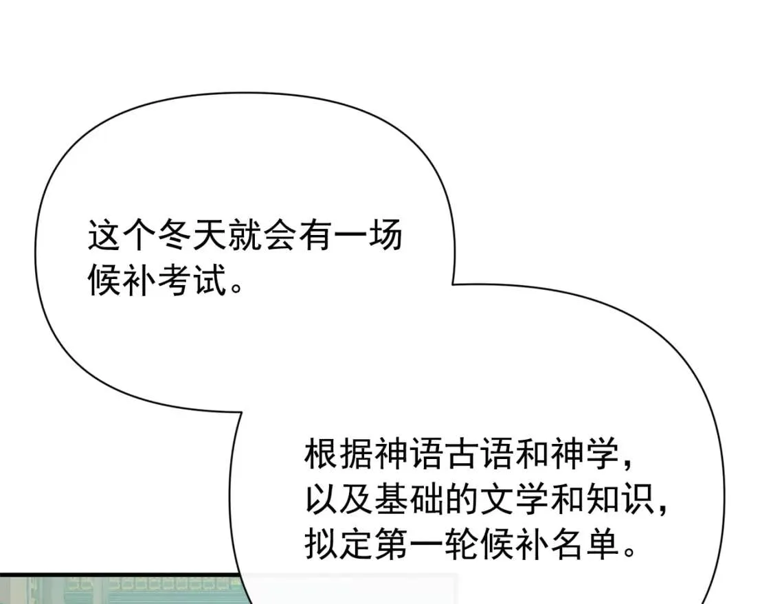 第46话 安拉贝尔的位置 第58页