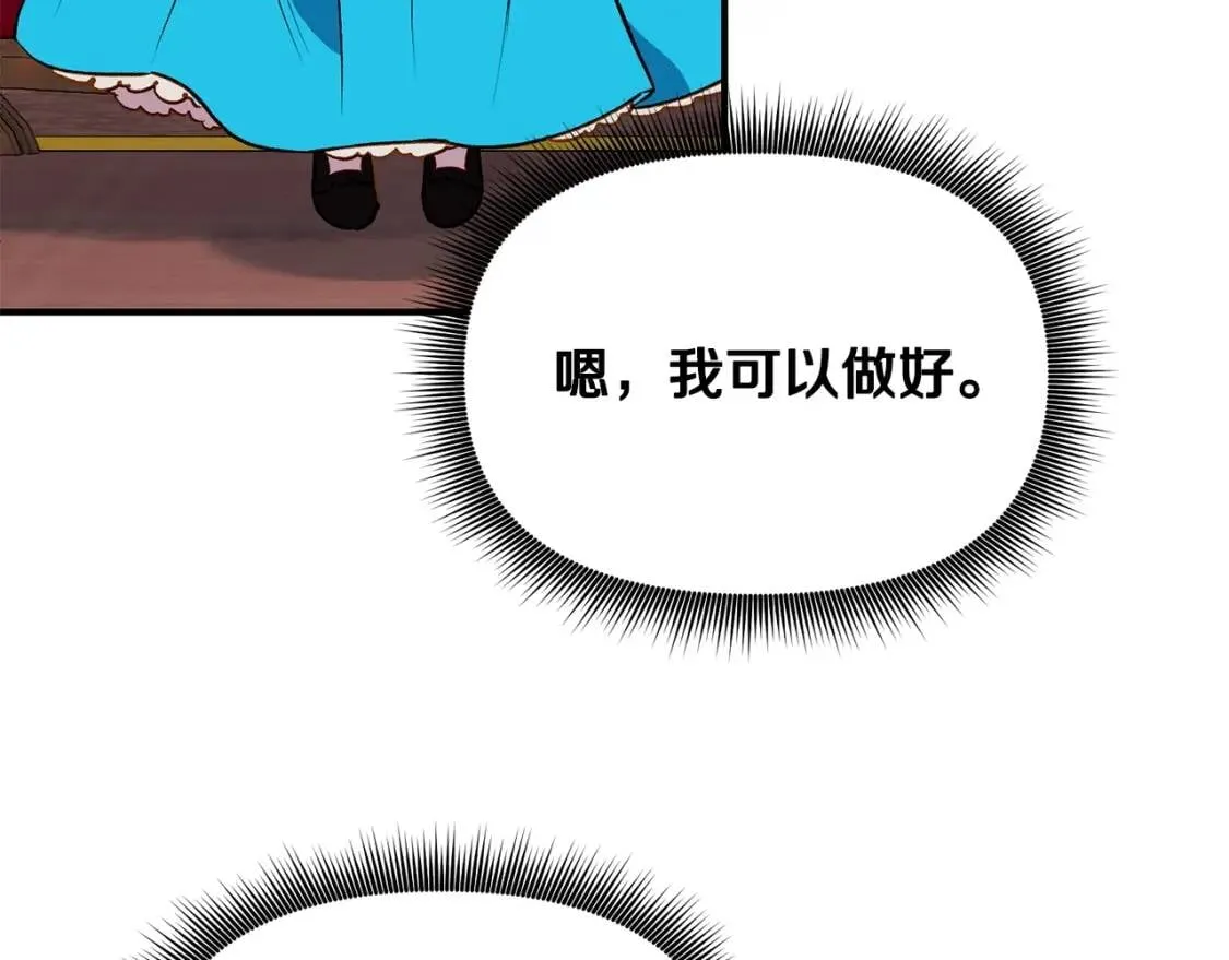 第46话 安拉贝尔的位置 第60页