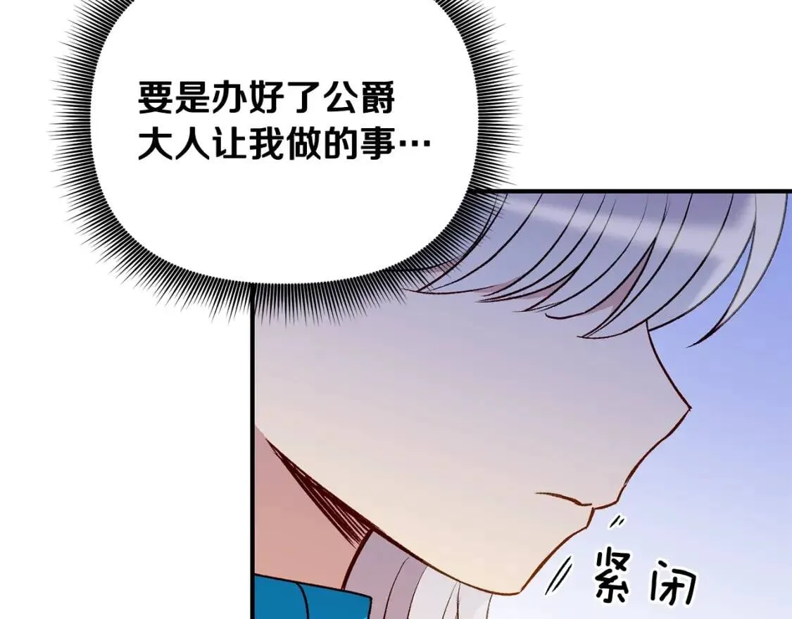 第46话 安拉贝尔的位置 第61页