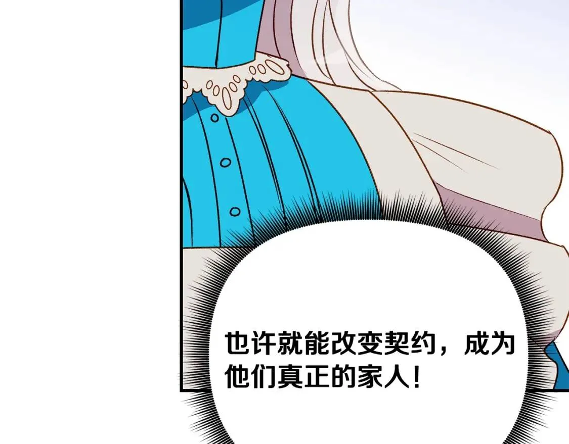 第46话 安拉贝尔的位置 第62页