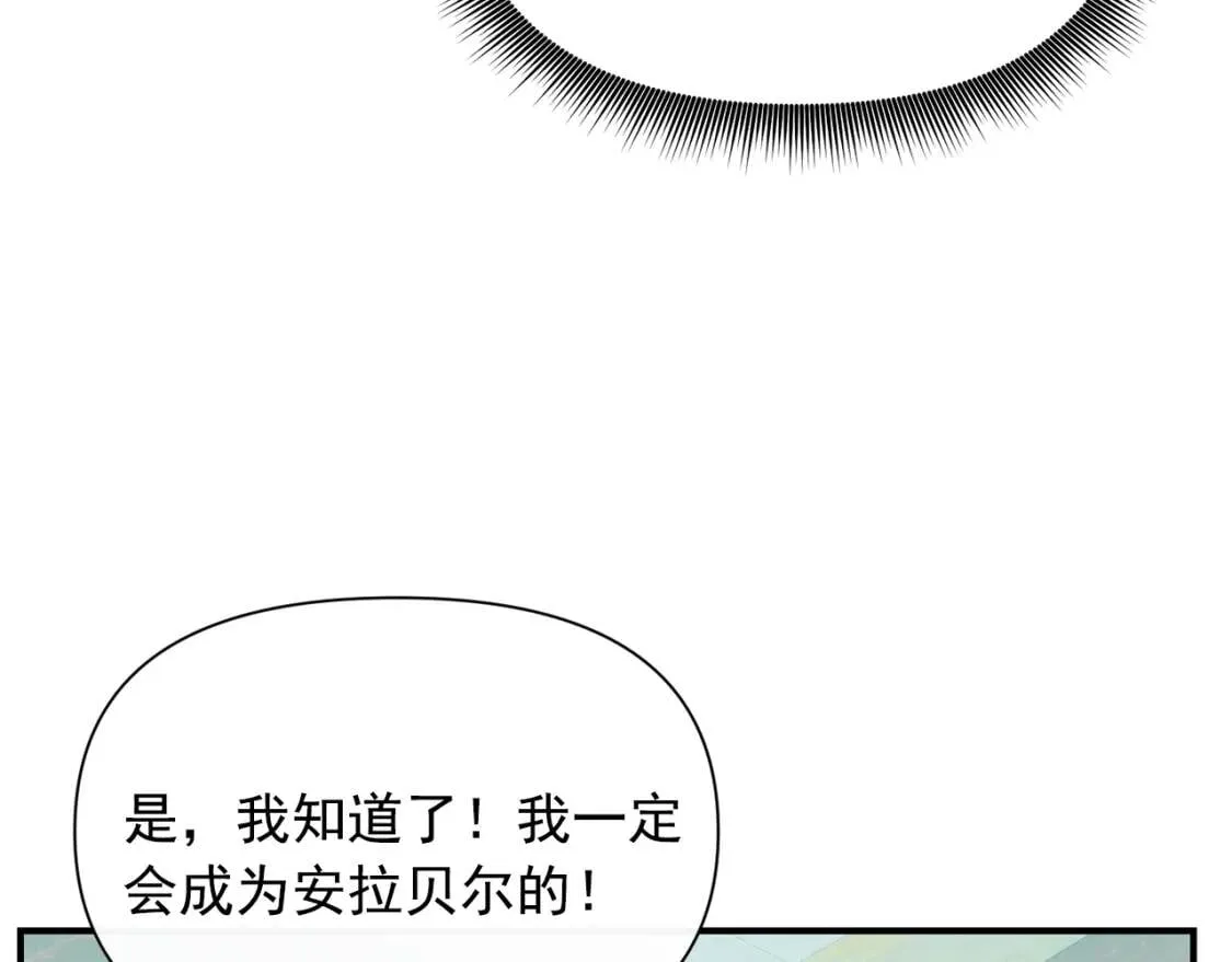 第46话 安拉贝尔的位置 第63页