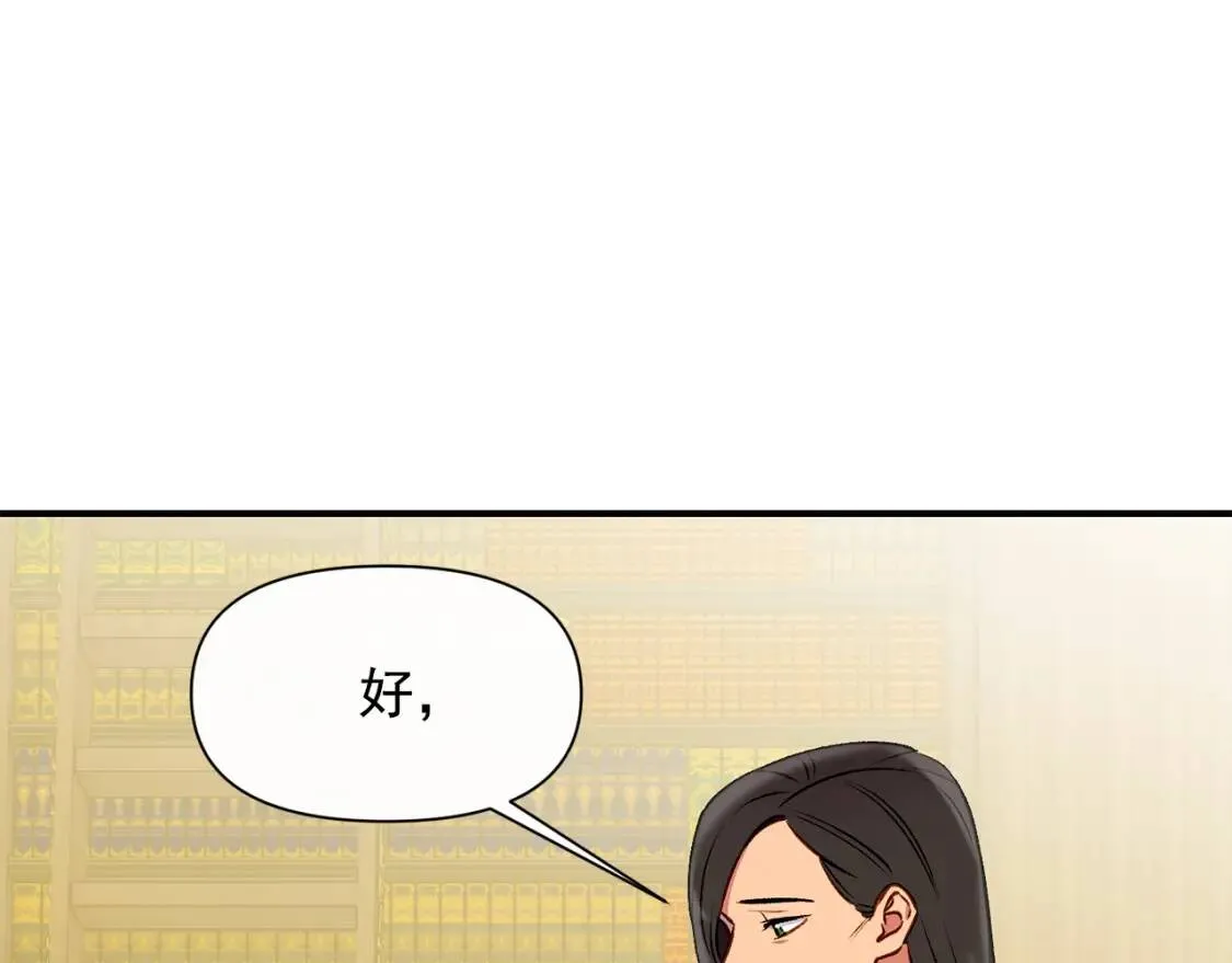 第46话 安拉贝尔的位置 第67页