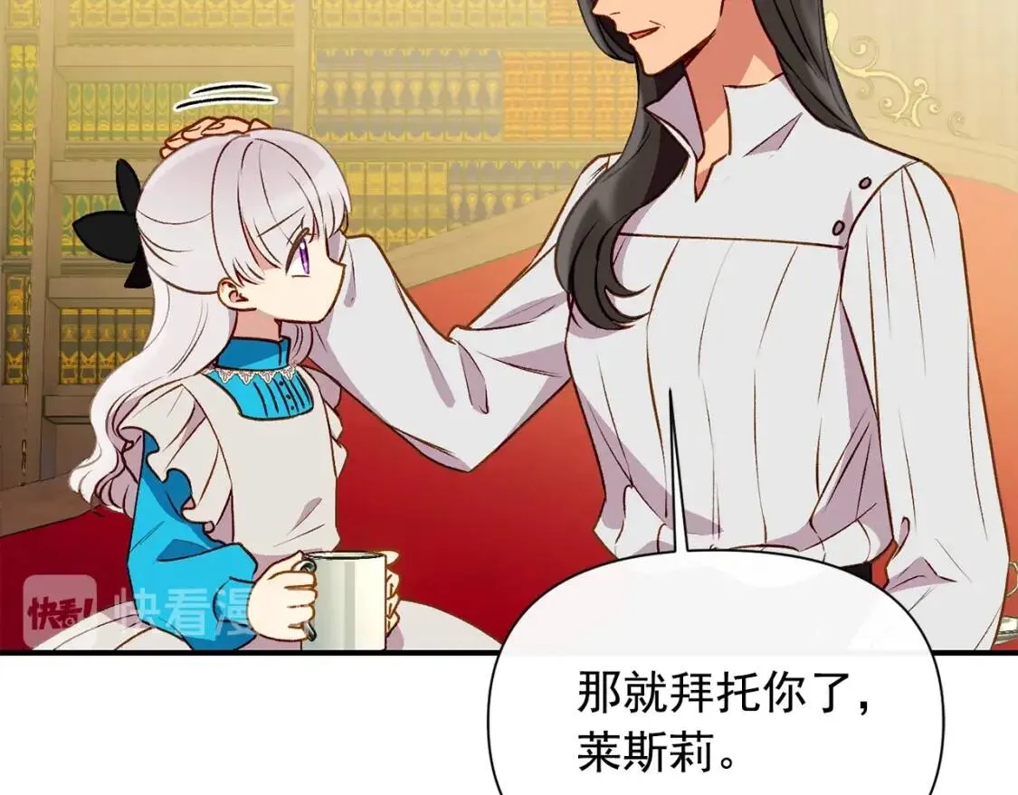 第46话 安拉贝尔的位置 第68页