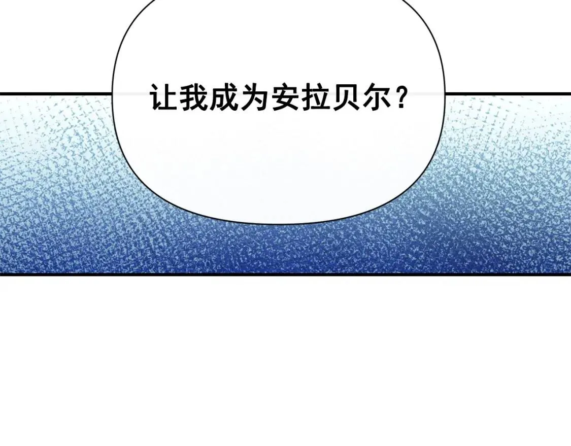 第46话 安拉贝尔的位置 第71页