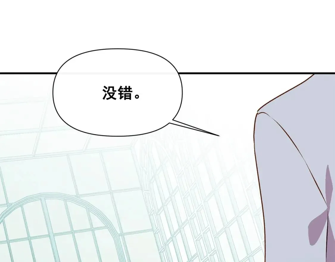 第46话 安拉贝尔的位置 第72页