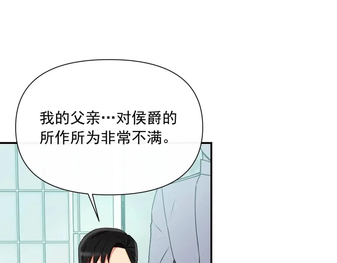 第46话 安拉贝尔的位置 第74页