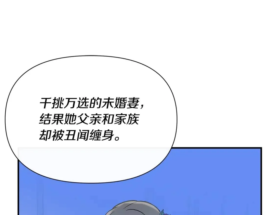 第46话 安拉贝尔的位置 第79页