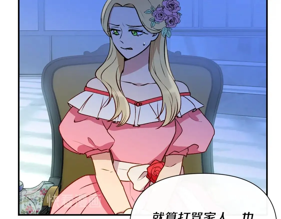 第46话 安拉贝尔的位置 第80页
