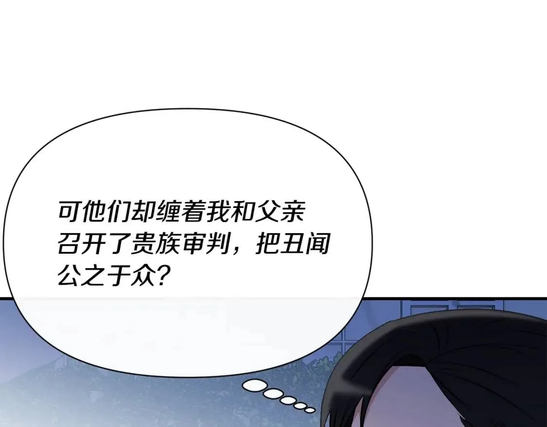 第46话 安拉贝尔的位置 第82页