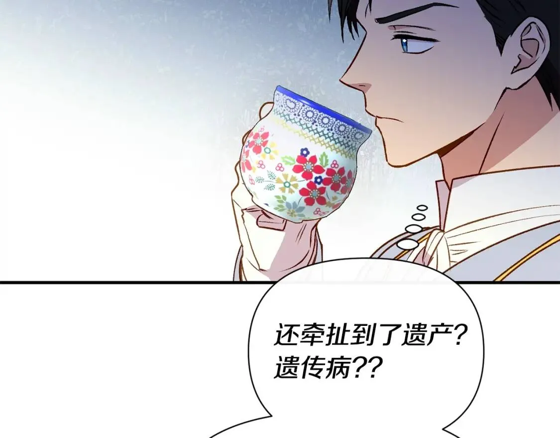 第46话 安拉贝尔的位置 第83页