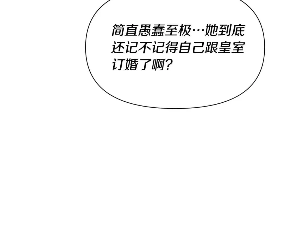 第46话 安拉贝尔的位置 第84页