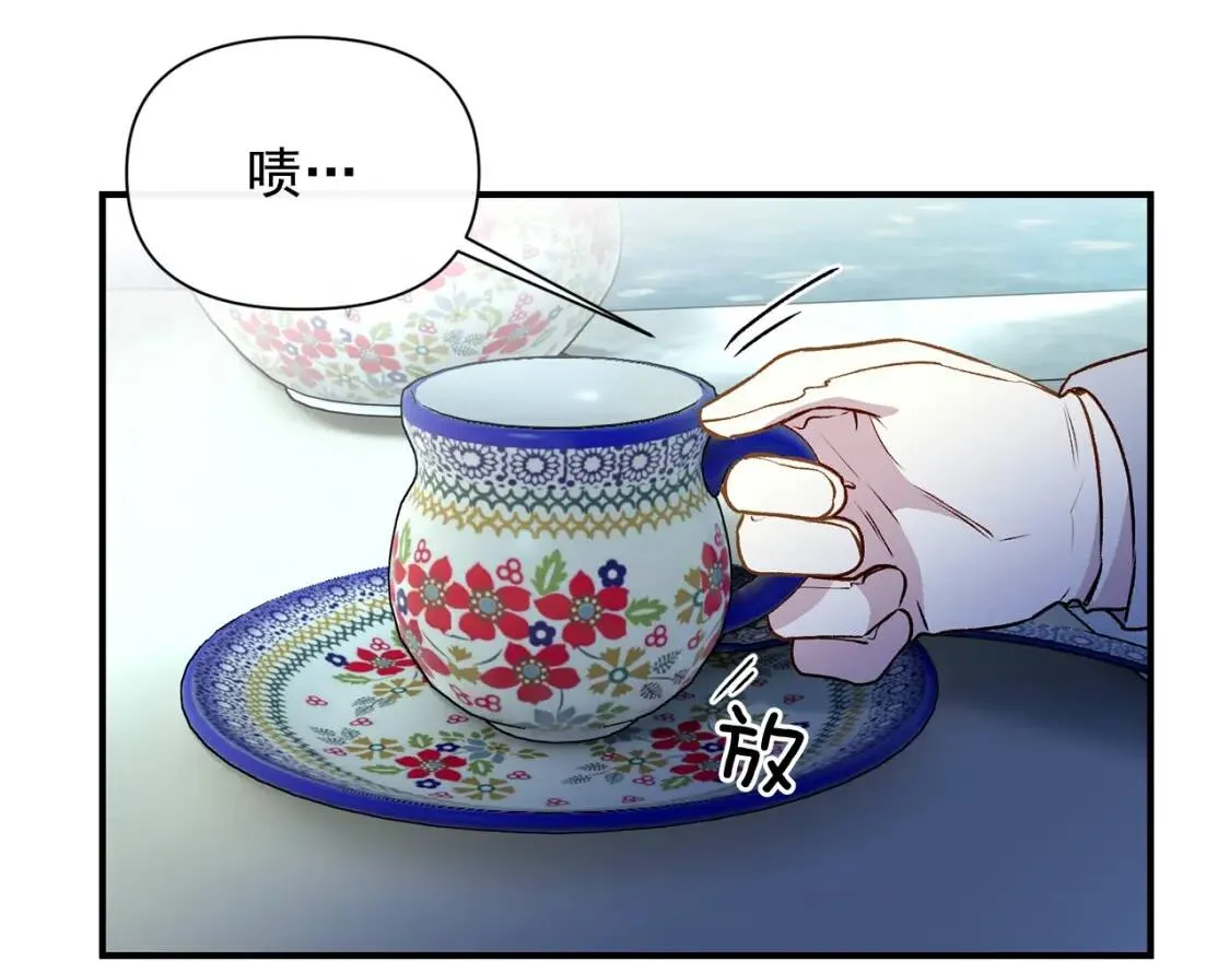 第46话 安拉贝尔的位置 第85页