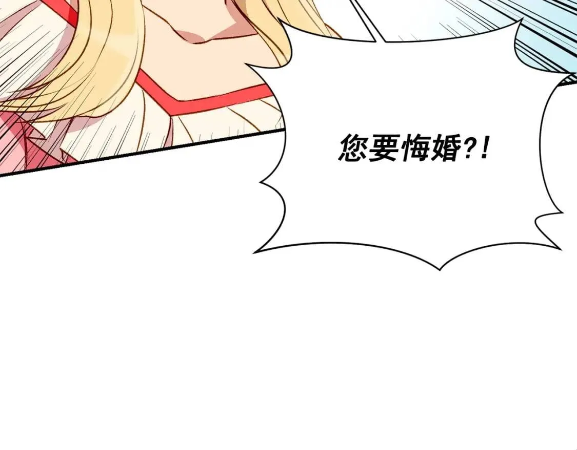 第46话 安拉贝尔的位置 第88页