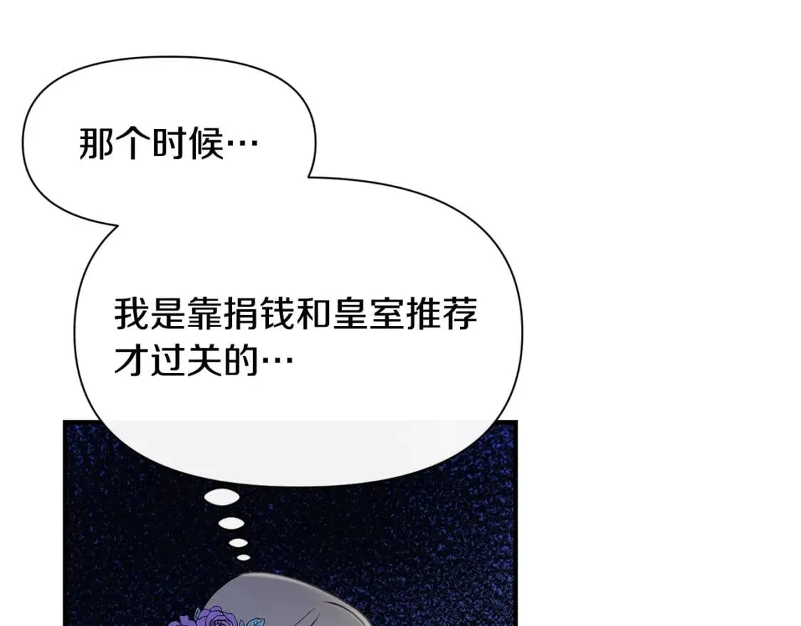 第46话 安拉贝尔的位置 第92页