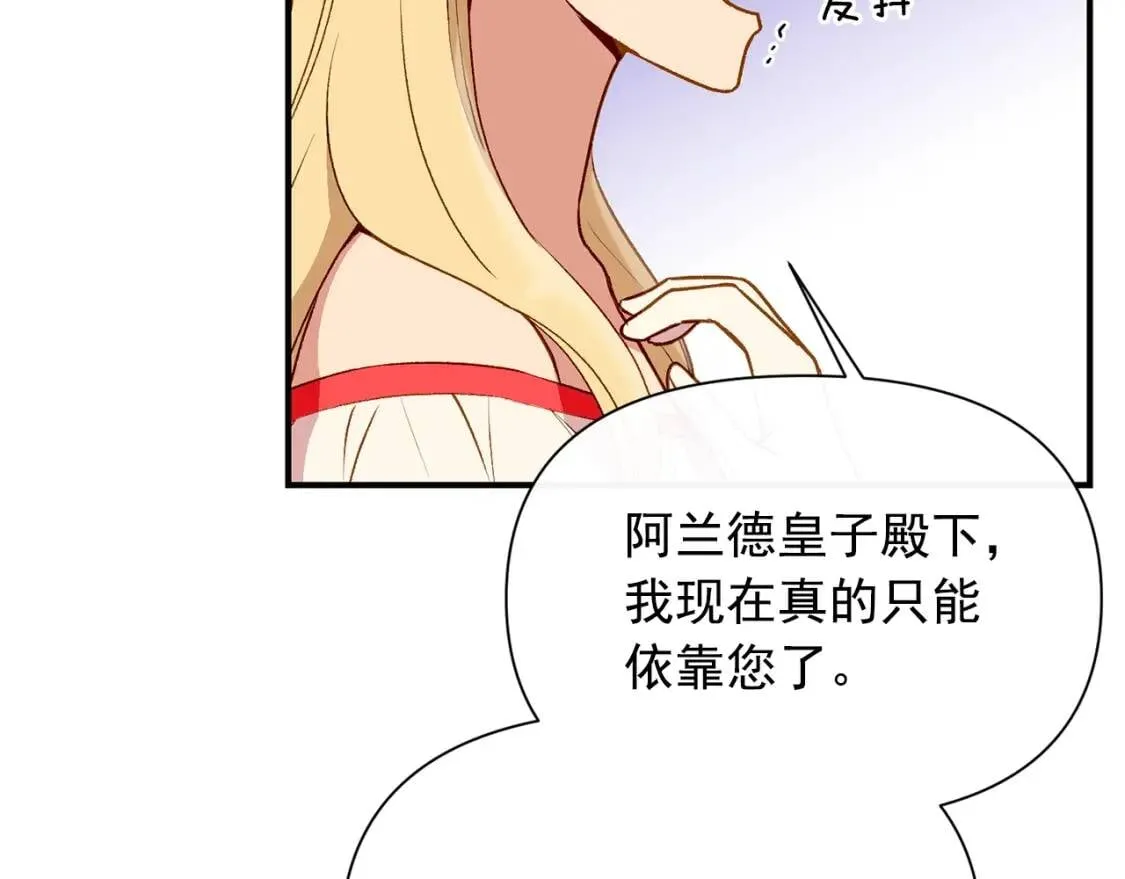第46话 安拉贝尔的位置 第95页
