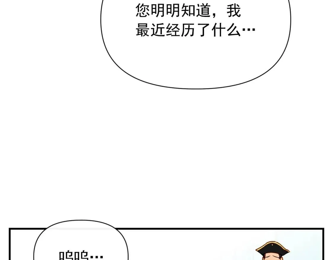 第46话 安拉贝尔的位置 第96页