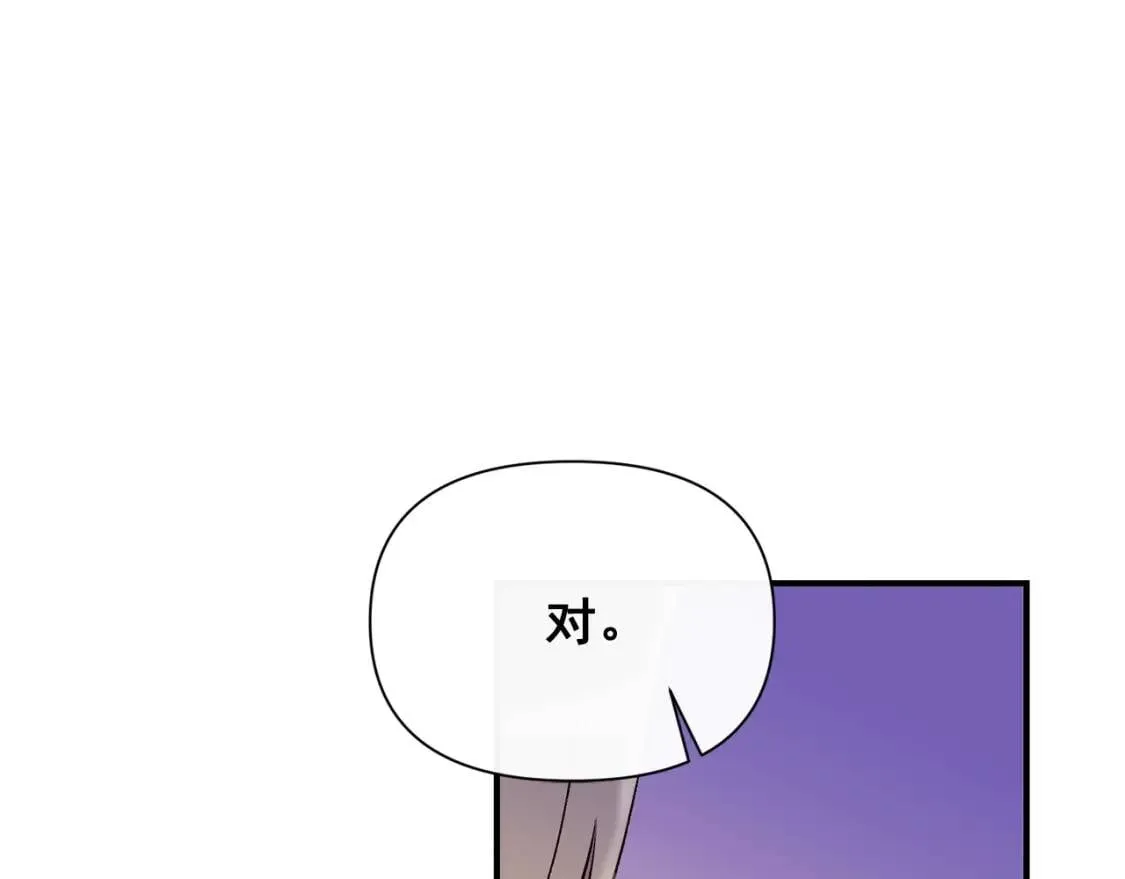 第46话 安拉贝尔的位置 第102页