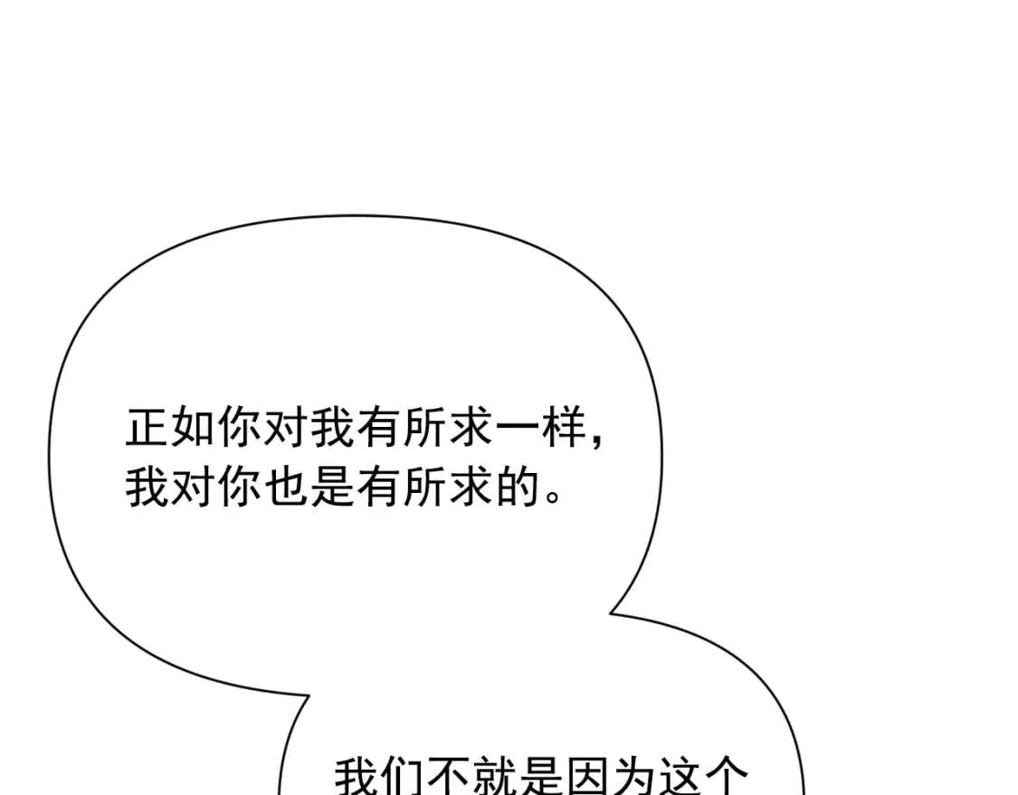 第46话 安拉贝尔的位置 第105页