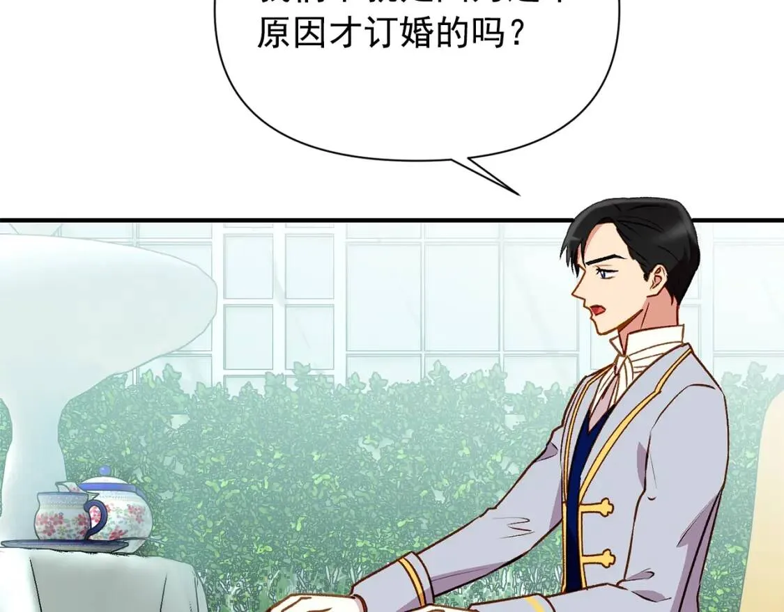 第46话 安拉贝尔的位置 第106页