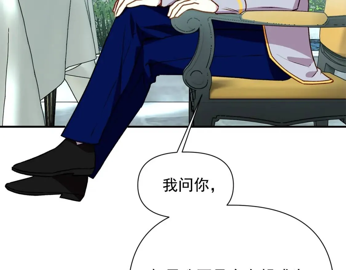 第46话 安拉贝尔的位置 第107页