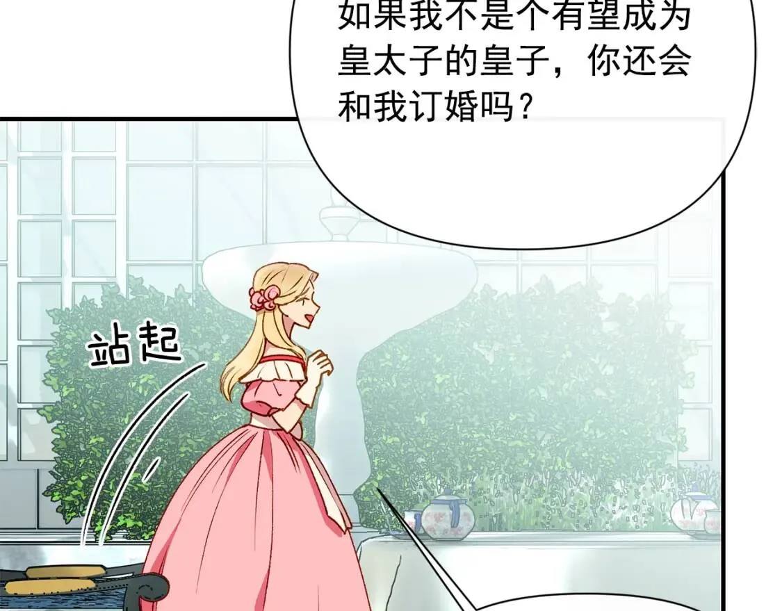 第46话 安拉贝尔的位置 第108页
