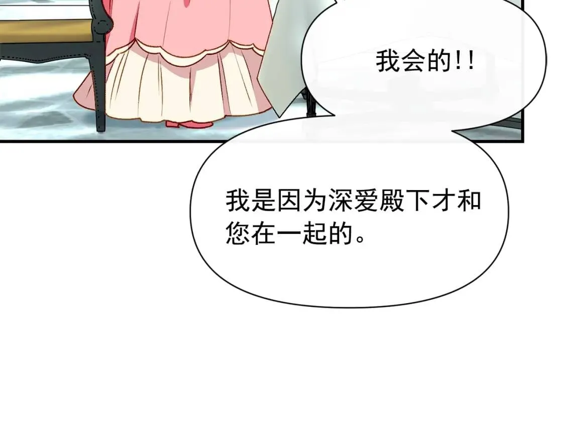 第46话 安拉贝尔的位置 第109页