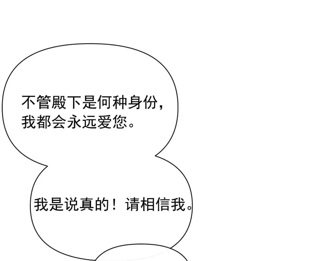 第46话 安拉贝尔的位置 第110页