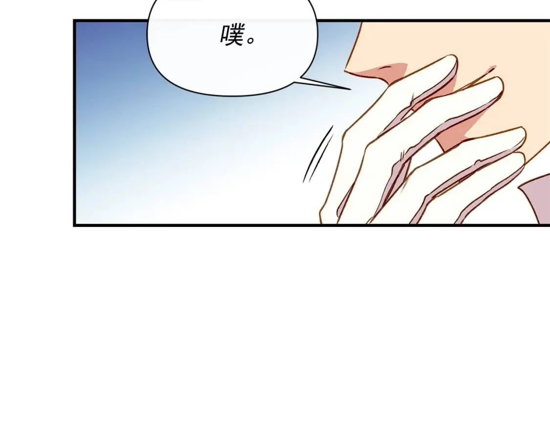 第46话 安拉贝尔的位置 第111页