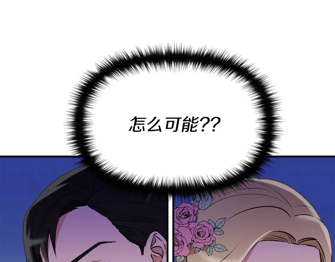 第46话 安拉贝尔的位置 第112页