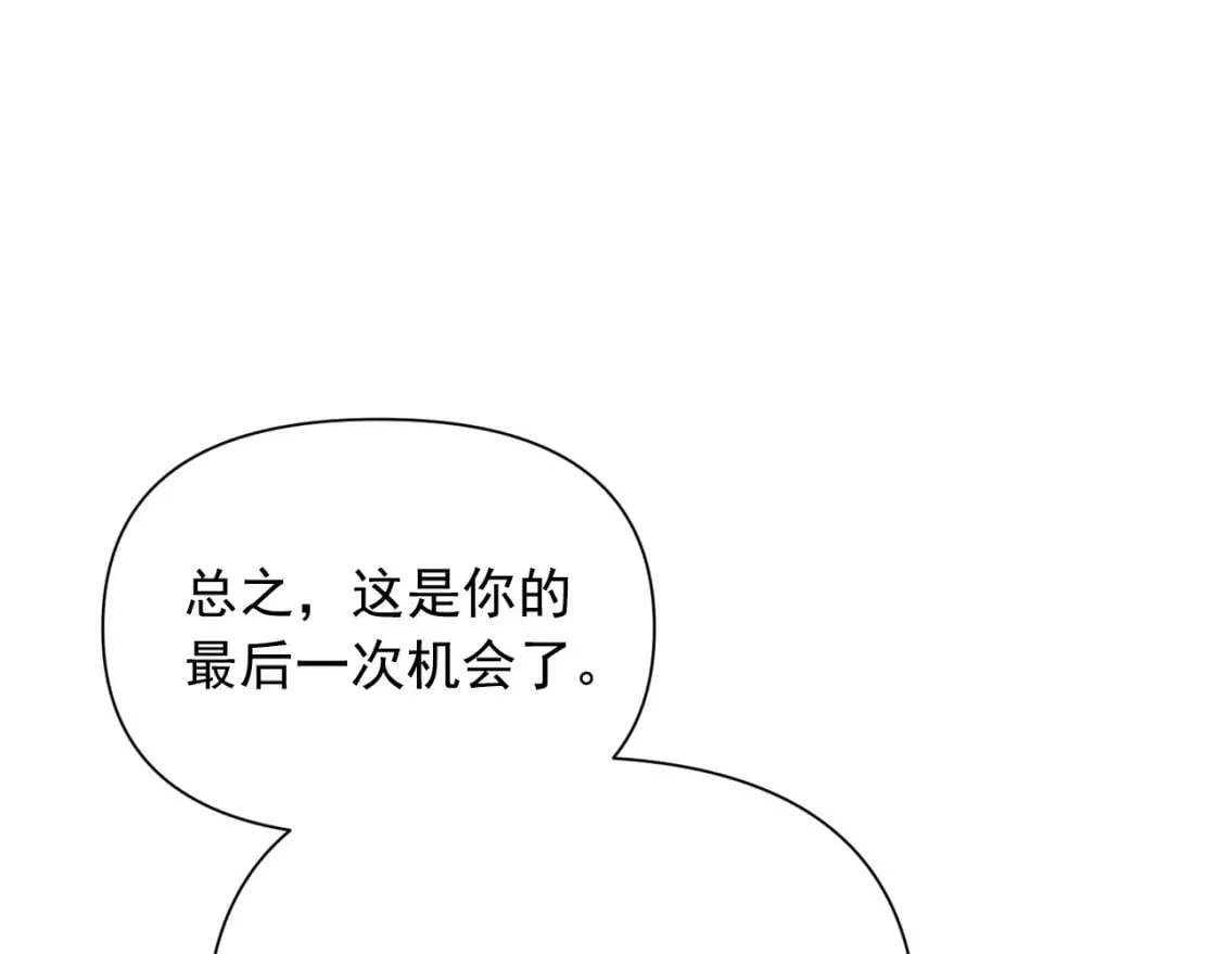 第46话 安拉贝尔的位置 第114页