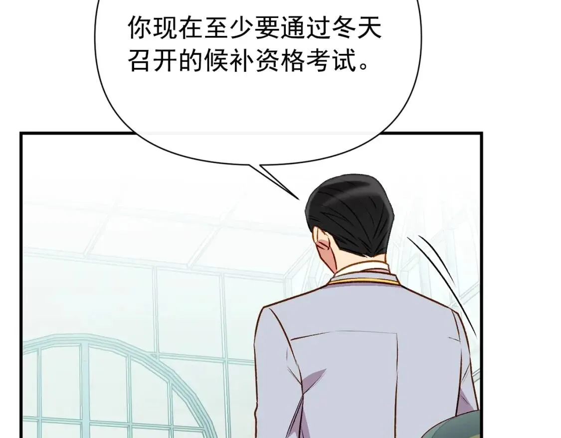 第46话 安拉贝尔的位置 第115页