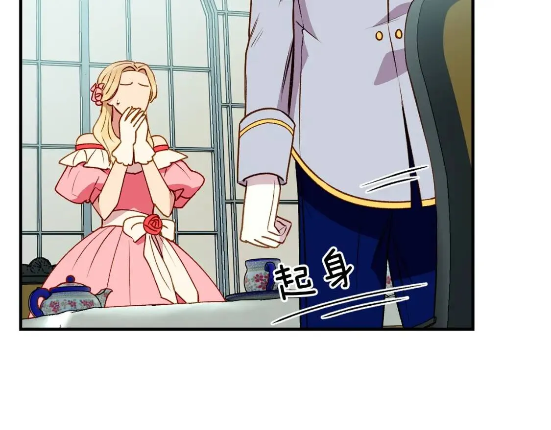 第46话 安拉贝尔的位置 第116页