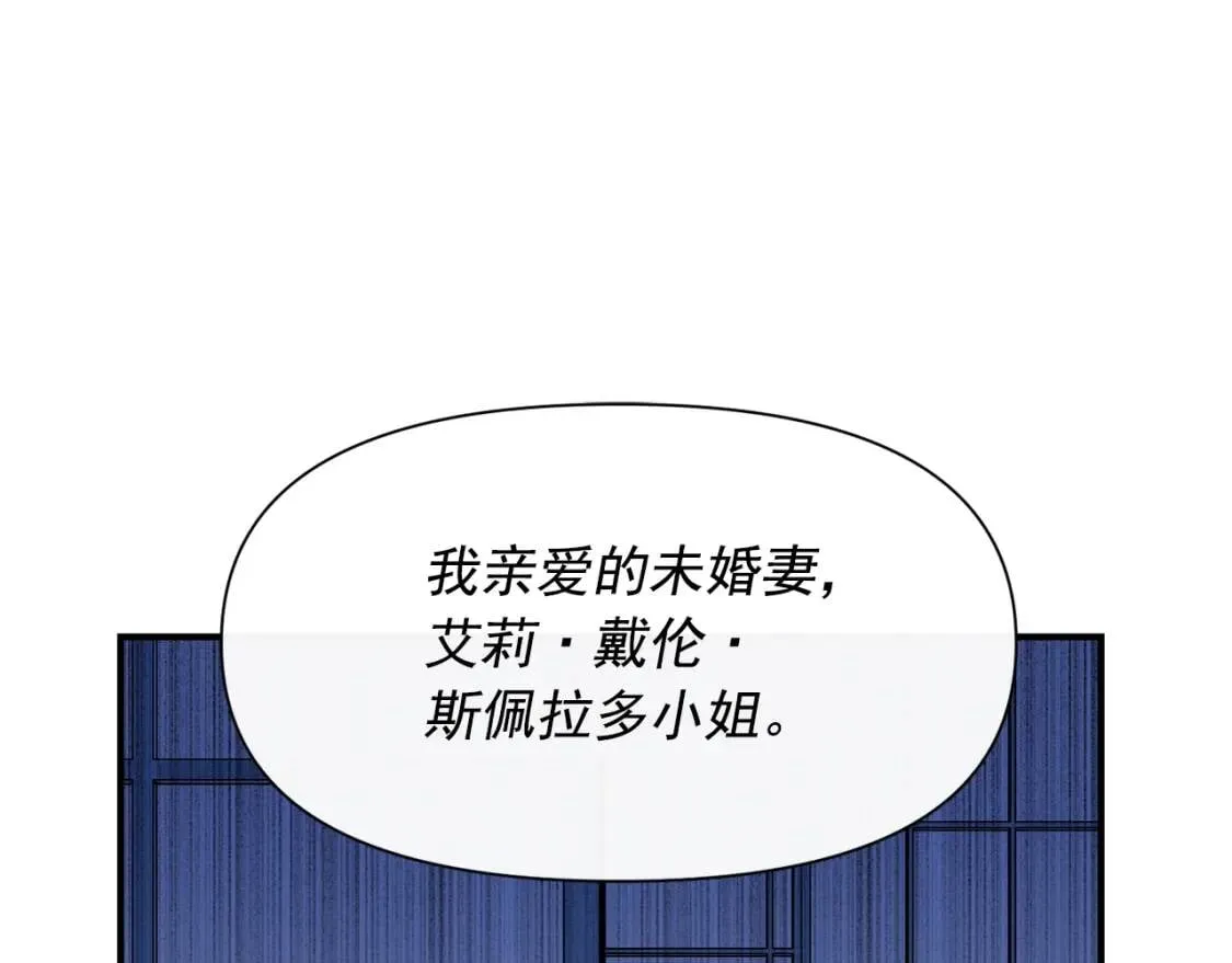 第46话 安拉贝尔的位置 第118页