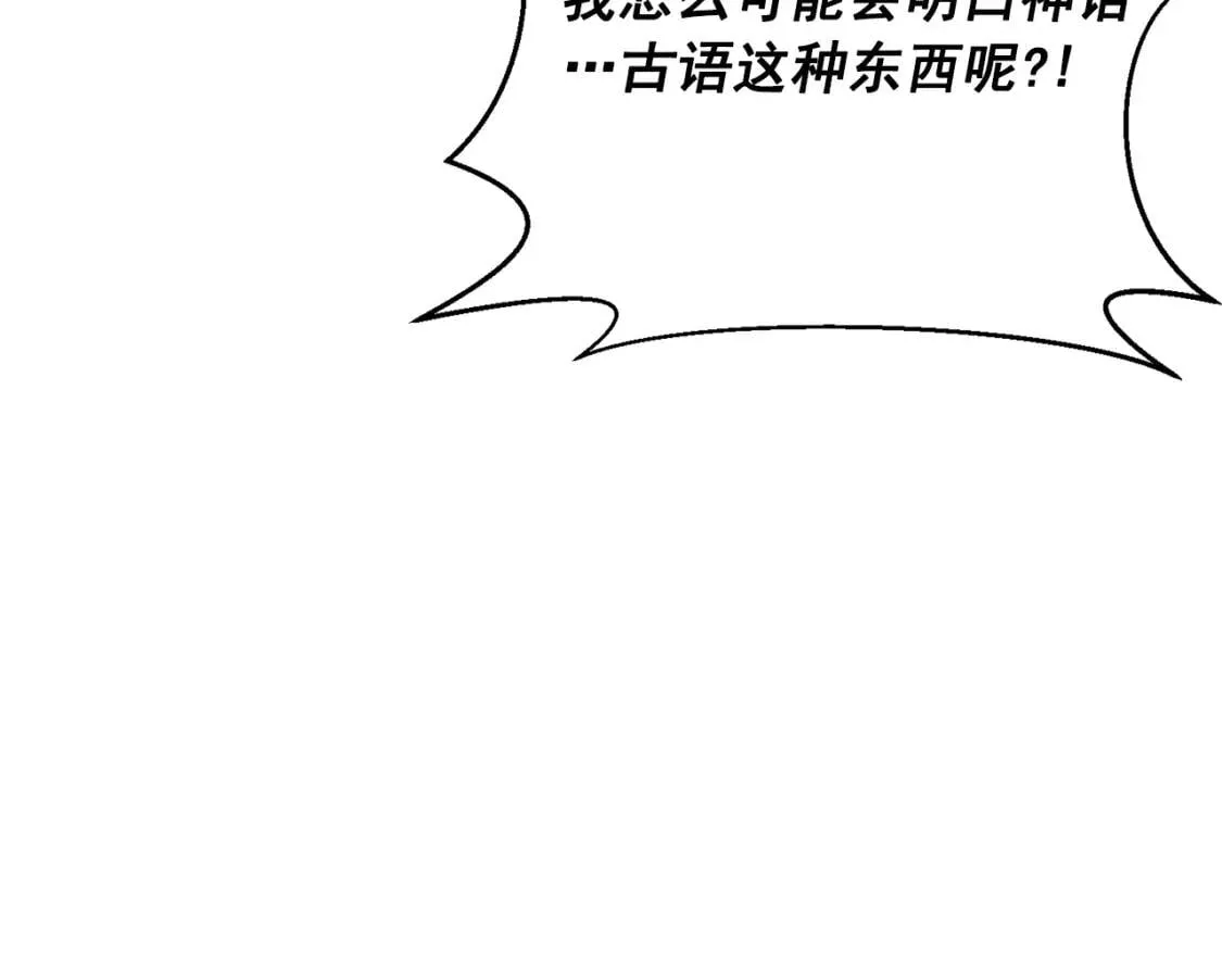 第46话 安拉贝尔的位置 第125页