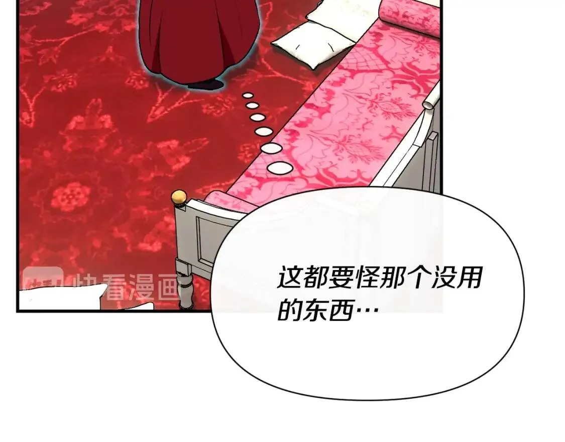 第46话 安拉贝尔的位置 第127页