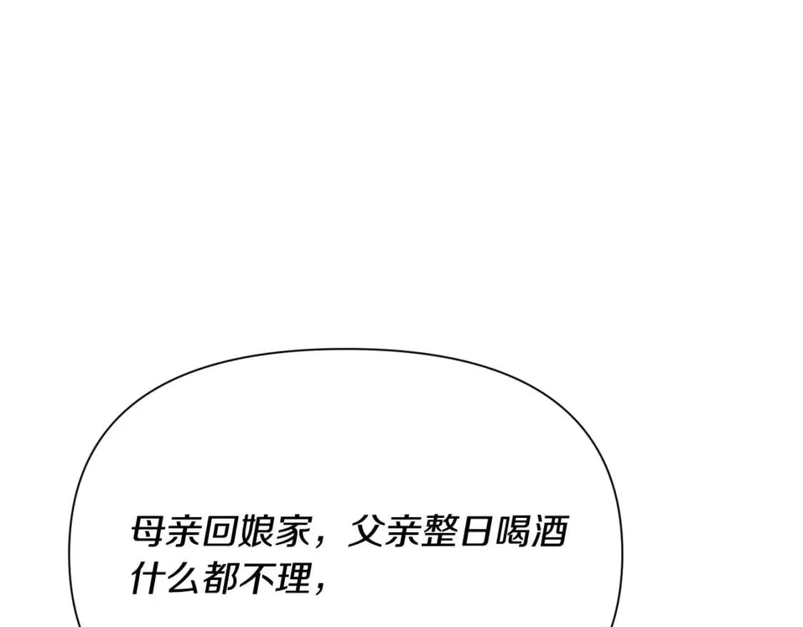 第46话 安拉贝尔的位置 第128页