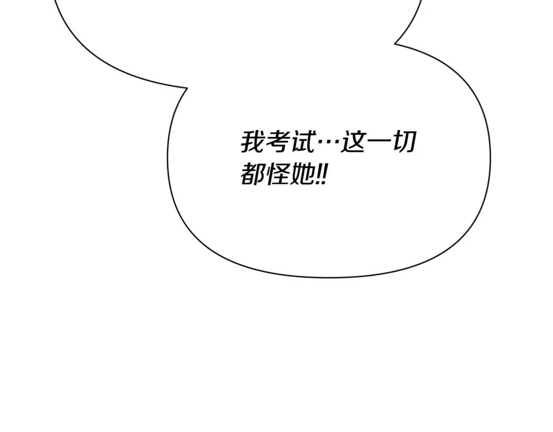 第46话 安拉贝尔的位置 第129页