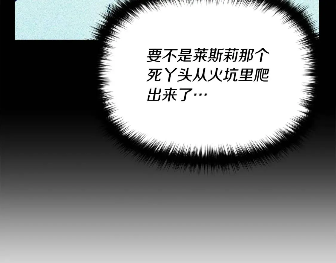 第46话 安拉贝尔的位置 第133页