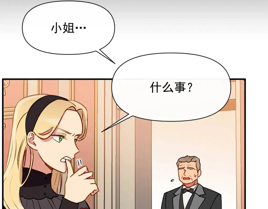 第46话 安拉贝尔的位置 第134页